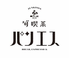 東京都渋谷区神宮前6丁目に「旬゛喫茶パンエス」11月20日グランドオープン！