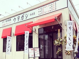 岩手県盛岡市西仙北にタンメン専門店「極濃湯麺ウヲガシ 仙北店」が7/1にオープンされたようです。