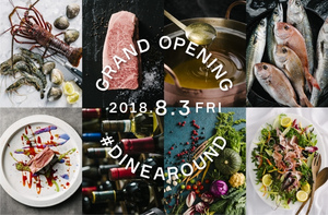 2つ星シェフ監修日本料理店など4店舗がヒルトン大阪に、8月3日オープン！
