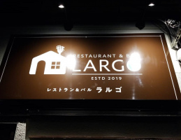 たまには休むのも...大阪府高槻市登町にレストラン＆バル「ラルゴ」本日グランドオープン