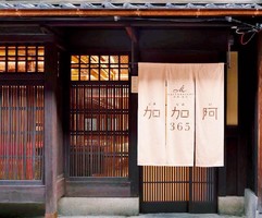 あなたの毎日がちょっと素敵に。。京都市東山区祇園町南側の『マールブランシュ加加阿365祇園店』