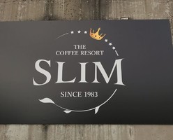 福井県鯖江市横江町に自家焙煎珈琲の喫茶店「スリム」が本日リニューアルグランドオープンのようです。
