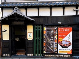 福岡県久留米市日吉町に定食屋「きっちん葉々」が2/21にグランドオープンされたようです。