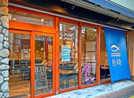 静岡県藤枝市駅前2丁目の「魚時会館おさかな亭」が本日リニューアルプレオープンのようです。