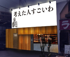 東京 清瀬駅前に食パン専門店「考えた人すごいわ」本日グランドオープン