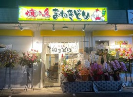 😀奈良県大和高田市で「【誕生】ほとんど情報が無いお店に食べに行ったら美女がいてビックリ！」