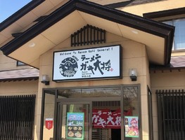 新潟県妙高市坂口新田に「ラーメンガキ大将 妙高山店」が5/5にグランドオープンされたようです。