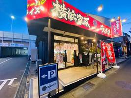 愛知県知多市にしの台4丁目に「麺屋びっぷ知多本店」が昨日グランドオープンされたようです。