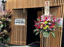 東京都港区赤坂に煮干し中華蕎麦「中華蕎麦 國」が10/16にオープンされたようです。	
