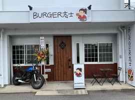 夢を叶えたハンバーガー屋 ．．．愛知県半田市祢宜町に「BURGER志士」2/18～プレオープン