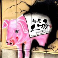 福岡県大牟田市船津町に「麺屋二極 大牟田本店」が明日グランドオープンのようです。