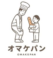 みなさまに愛されるよう... 神戸市垂水区舞多聞西8丁目にパン屋「オマケパン」2/4.6プレオープン