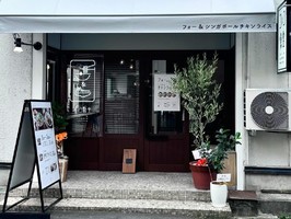 岡山県岡山市北区奉還町に「コメコ食堂」が6/21にオープンされたようです。