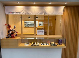 兵庫県尼崎市潮江に和菓子店「ニホンノオカシJR尼崎店」が本日オープンされたようです。