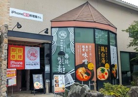 島根県松江市東津田町にラーメンまぜそば「中村製麺所」が7/12にオープンされたようです。