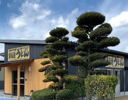 香川県丸亀市綾歌町栗熊東に「まえばうどん」が3/16～新店舗でプレオープンされてるようです。