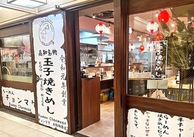 大阪市北区梅田に「らーめん チョンマゲ 大阪梅田店」が本日オープンされたようです。