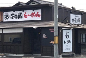 茨城県水戸市見和に「ぶる麺」が9/7にオープンされたようです。