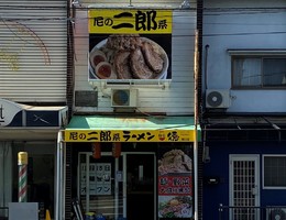 兵庫県尼崎市東難波町5丁目に「麺家 德 塚口店」が12/15オープンされたようです。