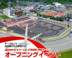 秋田 男鹿の複合観光施設「オガーレ」と「男鹿駅新駅舎」7/1同時オープン！