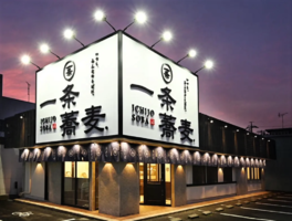 愛知県小牧市村中新町に「一条蕎麦 小牧店」が昨日グランドオープンされたようです。