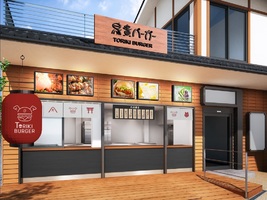 京都市伏見区深草一ノ坪町に「トリキバーガ伏見稲荷OICYビレッジ店」 が本日オープンされたようです。