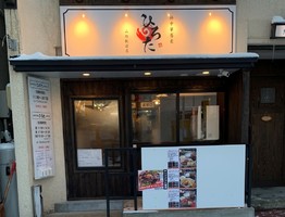 山形県山形市香澄町3丁目に「極中華蕎麦ひろた 山形駅前店」が1/12～プレオープンのようです。