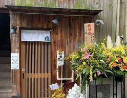 東京都杉並区永福3丁目に「西永福の煮干箱」が本日オープンされたようです。