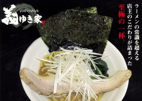 😀北海道江別市文京台東町で「プリシコの太麺が美味い！らぁめん 義ゆき家で味噌らーめんを頂く。」