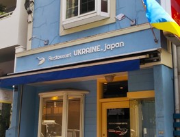 📺料理で伝えるウクライナの文化と魅力 大阪にレストラン開店「レストランウクライナジャパン」