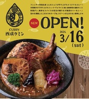 大阪市中央区千日前にカレー店「CURRY 西成クミン」が3/16にオープンされたようです。
