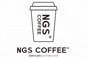 長崎駅前にコーヒースタンド「NGS COFFEE」が本日グランドオープンのようです。