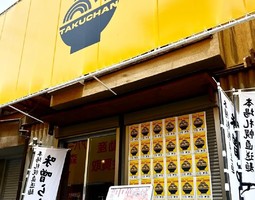 大阪市⁡淀川区十三東に「らぁ麺やTAKUCHAN」が本日オープンされたようです。	