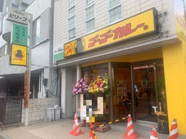 青森県初上陸！ 「ゴーゴーカレー」八戸パーク店が21.7.5朔日町にオープンしました！