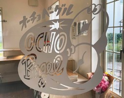 祝！11/23open『OCHO Bage（オーチョベーグル）』ベーグル店（愛媛県四国中央市）