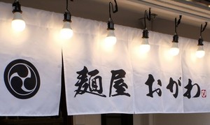 大阪市阿倍野区天王寺町北につけ麺専門店「麺屋 おがわ」が昨日オープンされたようです。