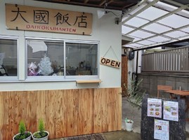 😀和歌山市葵町で「先月オープンした屋台風中華料理屋さんにふらっとよったら感動の再会だった」