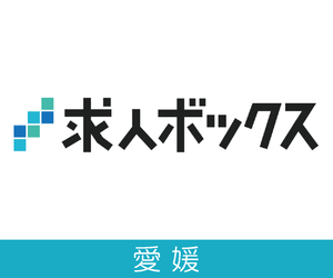 愛媛県の求人情報（求人ボックス） (求人ボックス×PRtree（愛媛県）)