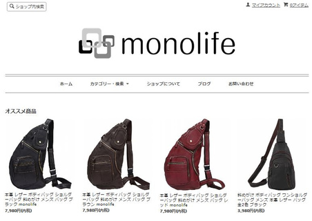 11222本革レザーバッグ・鞄 / monolife モノライフ 