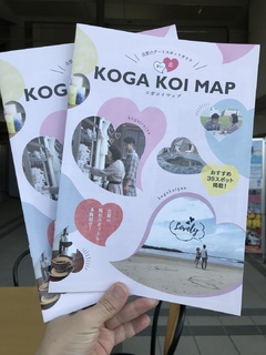KOGA KOI MAP（古賀恋マップ）