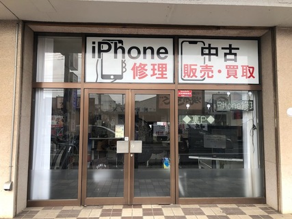 9204iPhone(アイフォン)修理 スマホ+専科 佐野店