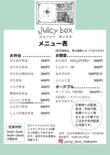 9206juicy box