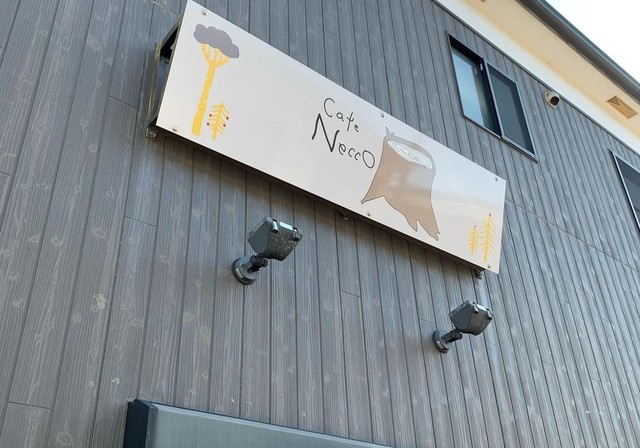 <div>『Cafe Necco』</div>
<div>兵庫県明石市岬町28−12</div>
<div>https://www.instagram.com/cafe_necco/</div> ()