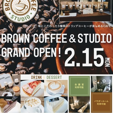 <div>『BROWN COFFEE＆STUDIO』2/22.GrandOpen</div>
<div>味にこだわった5種類のドリップコーヒーが楽しめるて</div>
<div>パウダールームやスタジオルームもあるカフェ。</div>
<div>大阪市中央区平野町1丁目6-6-ホテルVINE大阪北浜内</div>
<div>https://goo.gl/maps/M9upKY9nyae3fWss5</div>
<div>https://www.instagram.com/brown.coffee_studio/</div><div class="news_area is_type02"><div class="thumnail"><a href="https://goo.gl/maps/M9upKY9nyae3fWss5"><div class="image"><img src="https://lh5.googleusercontent.com/p/AF1QipMpEb6pZUlp3tR75hHOC7aQru4-6W2qTyRZJcAP=w256-h256-k-no-p"></div><div class="text"><h3 class="sitetitle">BROWN COFFEE & STUDIO</h3><p class="description">カフェ・喫茶 · 平野町１丁目６−６</p></div></a></div></div> ()
