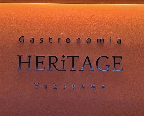 <div>『Gastronomia Heritage Yokohama』</div>
<div>喧噪を離れた住宅街にあるイタリアンレストラン。</div>
<div>神奈川県横浜市西区平沼1-37-15モンテベルデ第2横浜1F</div>
<div>https://www.gastronomiaheritage.jp/</div>
<div>https://www.instagram.com/heritage_yokohama/</div>
<div><iframe src="https://www.facebook.com/plugins/post.php?href=https%3A%2F%2Fwww.facebook.com%2FHeritageYokohama%2Fposts%2F124355233434000&show_text=true&width=500" width="500" height="715" style="border: none; overflow: hidden;" scrolling="no" frameborder="0" allowfullscreen="true" allow="autoplay; clipboard-write; encrypted-media; picture-in-picture; web-share"></iframe></div>
<div><iframe src="https://www.facebook.com/plugins/post.php?href=https%3A%2F%2Fwww.facebook.com%2FHeritageYokohama%2Fposts%2F126503999885790&show_text=true&width=500" width="500" height="536" style="border: none; overflow: hidden;" scrolling="no" frameborder="0" allowfullscreen="true" allow="autoplay; clipboard-write; encrypted-media; picture-in-picture; web-share"></iframe></div>
<div class="news_area is_type01">
<div class="thumnail"><a href="https://www.gastronomiaheritage.jp/">
<div class="text">
<h3 class="sitetitle">イタリアンレストラン｜ガストロノミアヘリテージヨコハマ｜横浜市西区平沼</h3>
<p class="description">横浜駅から徒歩7分、喧噪を離れた住宅街にあるイタリアンレストラン「Gastronomia Heritage Yokohama ガストロノミアヘリテージヨコハマ」の公式ウェブサイトです。</p>
</div>
</a></div>
</div> ()