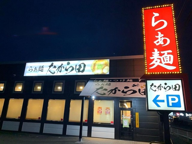 <div>「らぁ麺たから田 四日市平町店」6/1オープン</div>
<div>醤油らぁ麺と濃厚なつけ麺がウリのお店。</div>
<div>https://maps.app.goo.gl/4MVZABuounZjUTe69</div>
<div>https://www.instagram.com/takarada_ramen</div><div class="news_area is_type01"><div class="thumnail"><a href="https://maps.app.goo.gl/4MVZABuounZjUTe69"><div class="image"><img src="https://lh5.googleusercontent.com/p/AF1QipPj7BWtmD8FE-luCipcfMlCxOH1vYBsgf_ze2Xc=w900-h900-k-no-p"></div><div class="text"><h3 class="sitetitle">らぁ麺たから田 四日市平町店 · 〒510-8017 三重県四日市市平町２−１６</h3><p class="description">ラーメン屋</p></div></a></div></div> ()