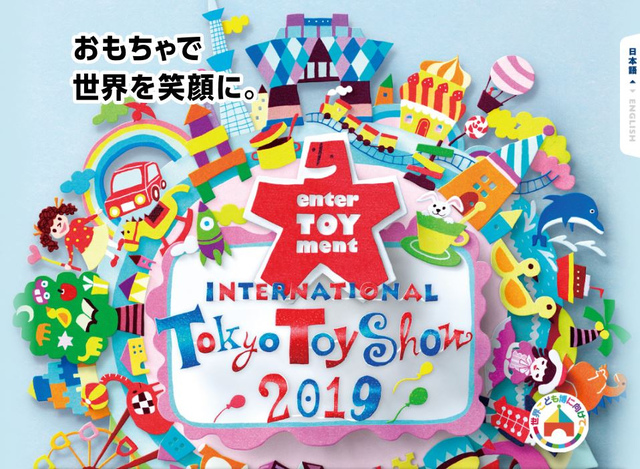 <p>東京おもちゃショーは、（一社）日本玩具協会が主催する、国内最大規模の玩具の展示会です。本年の会期は2019年6月13日（木）～16日（日）の4日間です。最初の2日間は、ビジネス関係者向けの「商談見本市」、後半の2日間はお子様・ファミリーなど一般の方にお楽しみいただける「一般公開」となっています。</p><div class="thumnail post_thumb"><a href=""><h3 class="sitetitle"></h3><p class="description"></p></a></div> ()