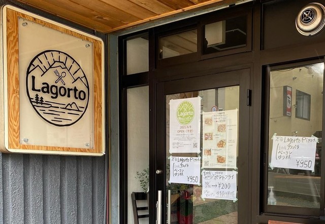 <div>『Lagorto』</div>
<div>厳選した道産野菜をふんだんに使ったパスタ・ピザのお店。</div>
<div>北海道虻田郡洞爺湖町洞爺湖温泉54</div>
<div>https://www.instagram.com/lagorto/</div>
<div><iframe src="https://www.facebook.com/plugins/post.php?href=https%3A%2F%2Fwww.facebook.com%2Fpermalink.php%3Fstory_fbid%3D120752410171474%26id%3D108718781374837&show_text=true&width=500" width="500" height="740" style="border: none; overflow: hidden;" scrolling="no" frameborder="0" allowfullscreen="true" allow="autoplay; clipboard-write; encrypted-media; picture-in-picture; web-share"></iframe></div> ()