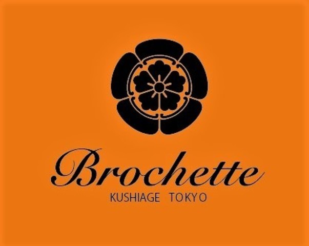 <div>「Brochette KUSHIAGE TOKYO」1/6グランドオープン</div>
<div>独創性にあふれる一皿</div>
<div>居⼼地のよいくつろぎ空間</div>
<div>口福に包まれ笑顔を誘う</div>
<div>食の新しいこだわりがここに...</div>
<div>https://brochette.tokyo/</div>
<div>https://www.instagram.com/brochette.2022/</div>
<div>https://tabelog.com/tokyo/A1307/A130702/13278870/</div>
<div><iframe src="https://www.facebook.com/plugins/post.php?href=https%3A%2F%2Fwww.facebook.com%2Fpermalink.php%3Fstory_fbid%3Dpfbid0f6BUz2VRYqxD3J44q7RF1rUVxz3YRaahRtXxWD1HL2zfo6QZuYpboTG7qBveUseel%26id%3D100083841739895&show_text=true&width=500" width="500" height="690" style="border: none; overflow: hidden;" scrolling="no" frameborder="0" allowfullscreen="true" allow="autoplay; clipboard-write; encrypted-media; picture-in-picture; web-share"></iframe></div>
<div></div><div class="news_area is_type01"><div class="thumnail"><a href="https://brochette.tokyo/"><div class="image"><img src="https://brochette.tokyo/assets/img/ogp.jpg"></div><div class="text"><h3 class="sitetitle">Brochette【ブロシェット】KUSHIAGE TOKYO</h3><p class="description">麻布十番に串揚げ専門店Brochette【ブロシェット】をオープン。従来の串揚げと違い、油を極限まで切り落としサッパリとした食べ応えに。小皿料理にもこだわりそれぞれが独創性にあふれる⼀⽫に。居⼼地のよいくつろぎ空間で、⼝福に包まれ笑顔を誘う…⾷の新しいこだわりがここに。</p></div></a></div></div> ()