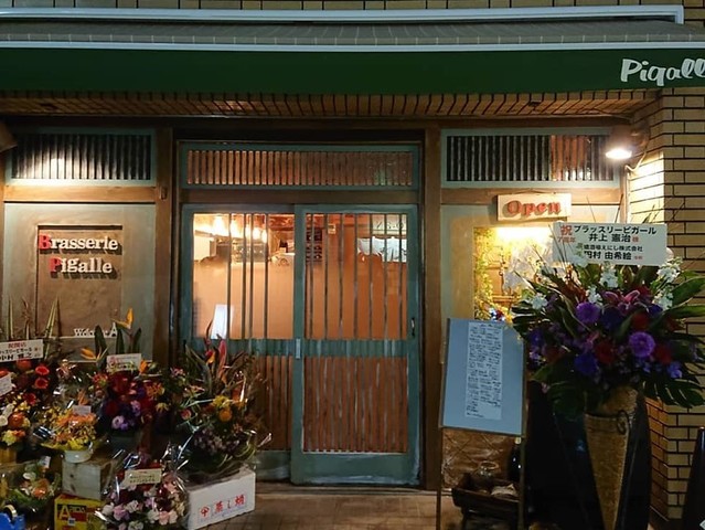 <div>「Brasserie Pigalle」が11/11グランドオープン</div>
<div>宮川町より移転。和食とフレンチ料理のお店。</div>
<div>https://www.instagram.com/brasseriepigalle/</div>
<div>https://bit.ly/3eZBTxq FB</div> ()